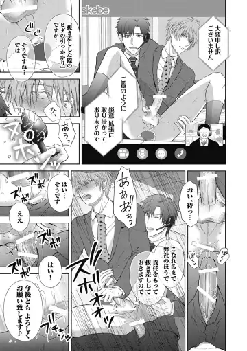 [Aoyama Aruto] Omega Sex Settaibu Vol. 1 Fhentai - Page 119