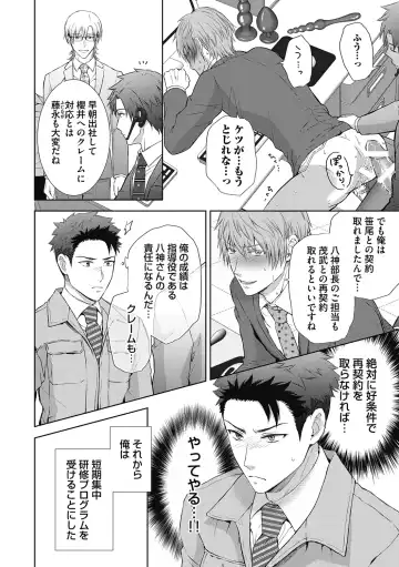 [Aoyama Aruto] Omega Sex Settaibu Vol. 1 Fhentai - Page 120