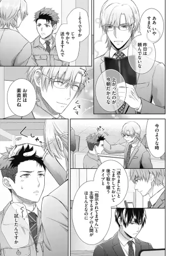 [Aoyama Aruto] Omega Sex Settaibu Vol. 1 Fhentai - Page 15