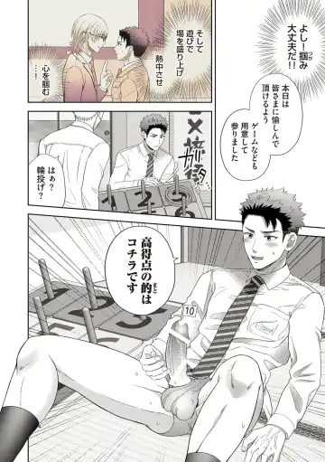 [Aoyama Aruto] Omega Sex Settaibu Vol. 1 Fhentai - Page 152