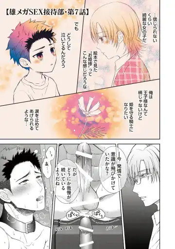 [Aoyama Aruto] Omega Sex Settaibu Vol. 1 Fhentai - Page 169