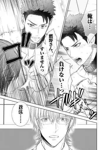 [Aoyama Aruto] Omega Sex Settaibu Vol. 1 Fhentai - Page 175