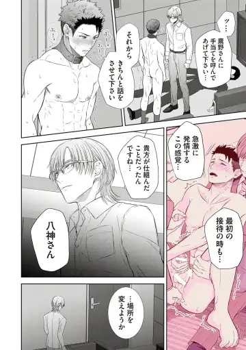 [Aoyama Aruto] Omega Sex Settaibu Vol. 1 Fhentai - Page 176