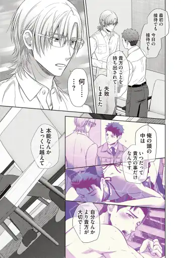 [Aoyama Aruto] Omega Sex Settaibu Vol. 1 Fhentai - Page 183