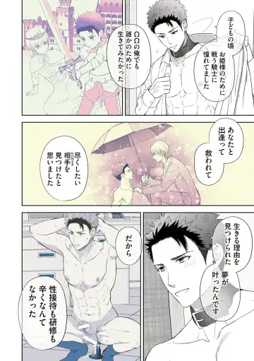 [Aoyama Aruto] Omega Sex Settaibu Vol. 1 Fhentai - Page 188