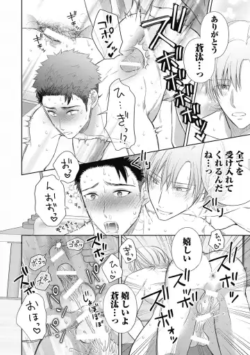 [Aoyama Aruto] Omega Sex Settaibu Vol. 1 Fhentai - Page 194