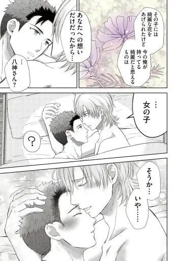 [Aoyama Aruto] Omega Sex Settaibu Vol. 1 Fhentai - Page 199