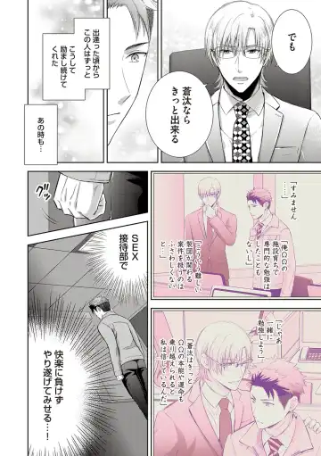 [Aoyama Aruto] Omega Sex Settaibu Vol. 1 Fhentai - Page 38