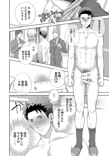 [Aoyama Aruto] Omega Sex Settaibu Vol. 1 Fhentai - Page 48