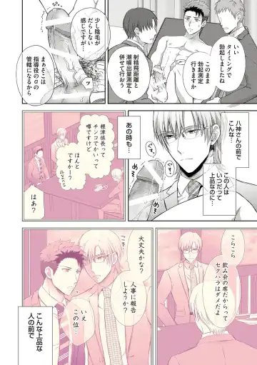 [Aoyama Aruto] Omega Sex Settaibu Vol. 1 Fhentai - Page 50