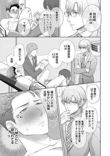 [Aoyama Aruto] Omega Sex Settaibu Vol. 1 Fhentai - Page 51