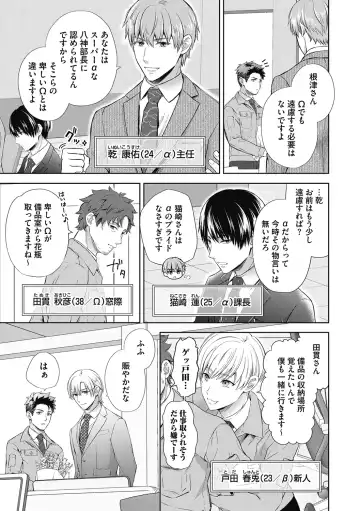 [Aoyama Aruto] Omega Sex Settaibu Vol. 1 Fhentai - Page 7