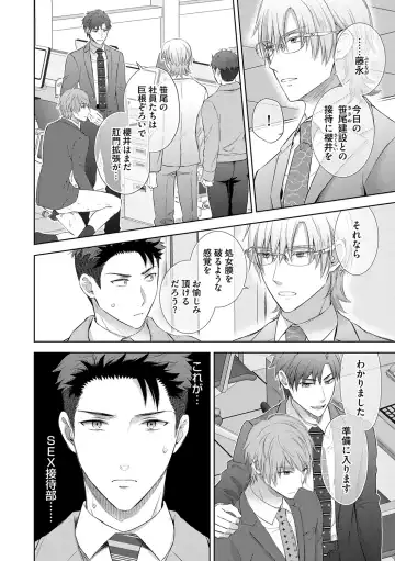 [Aoyama Aruto] Omega Sex Settaibu Vol. 1 Fhentai - Page 78