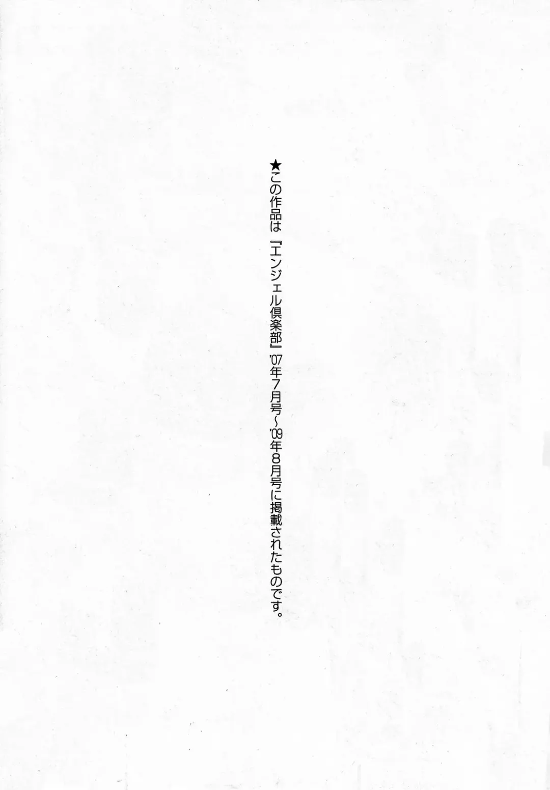 [Yokoyama Lynch] Haha Nama Fhentai - Page 188