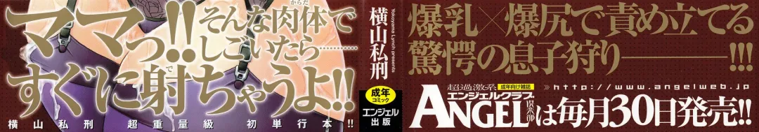 [Yokoyama Lynch] Haha Nama Fhentai - Page 2