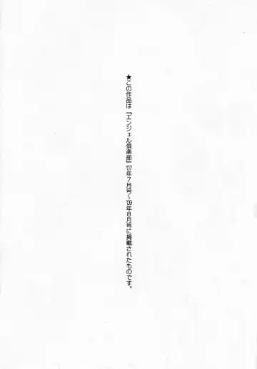 [Yokoyama Lynch] Haha Nama Fhentai - Page 188