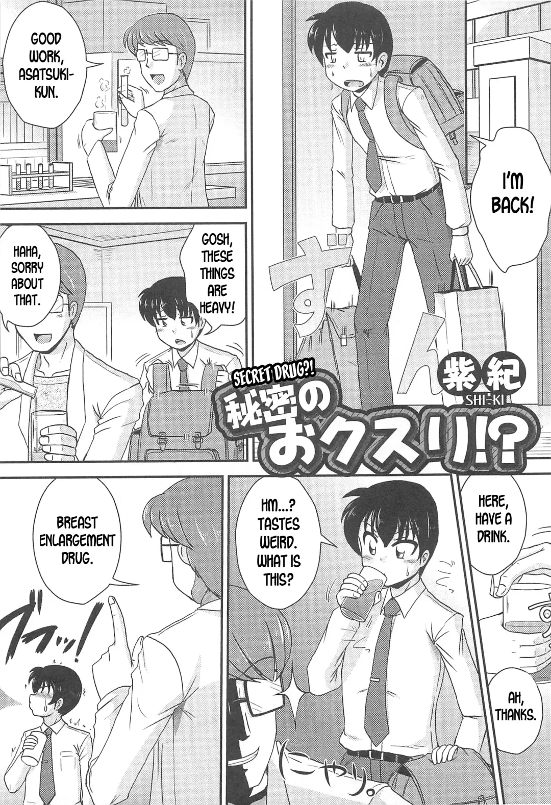 [Murasaki] Himitsu no Okusuri!? | Secret Drug!? Fhentai - Page 1