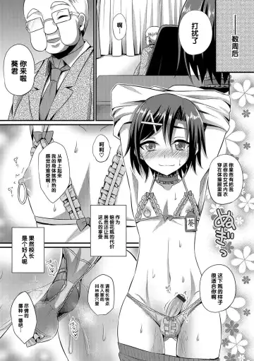[Kaitou Yuuhi] 24H Kyouiku Shidou Fhentai - Page 13