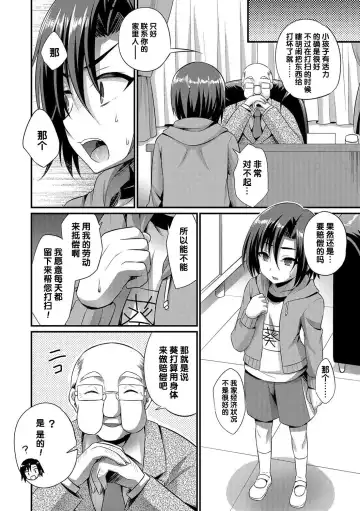 [Kaitou Yuuhi] 24H Kyouiku Shidou Fhentai - Page 2