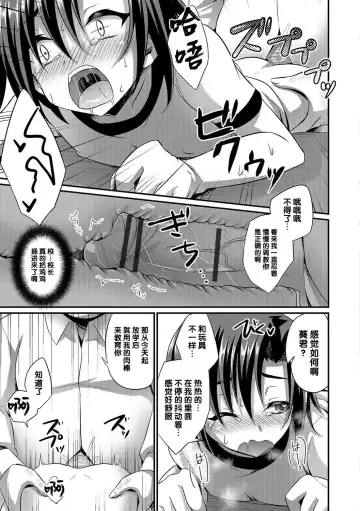 [Kaitou Yuuhi] 24H Kyouiku Shidou Fhentai - Page 9