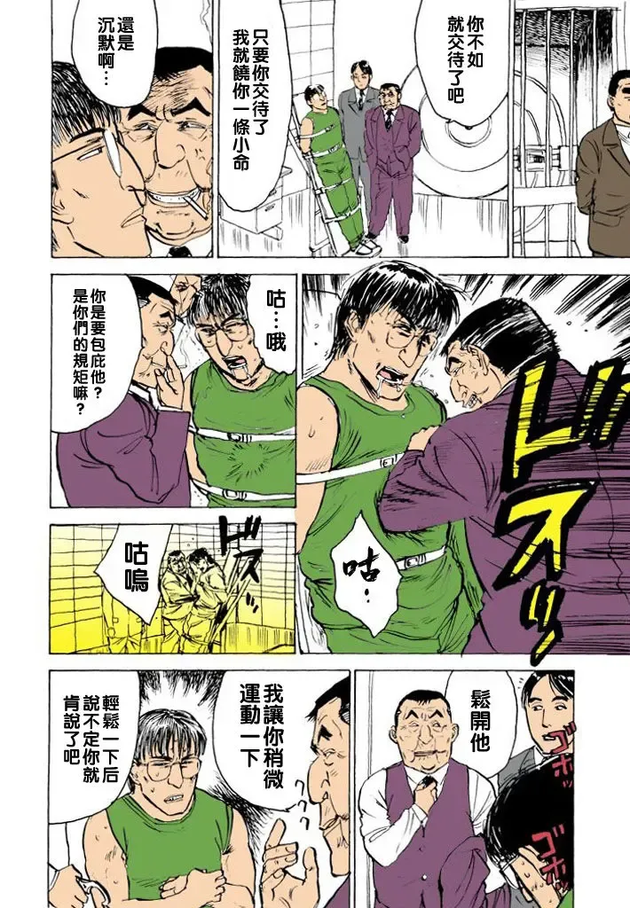 [Momoyama Jirou] Hitsuji-tachi no Monzetsu file. 9 Fhentai - Page 2