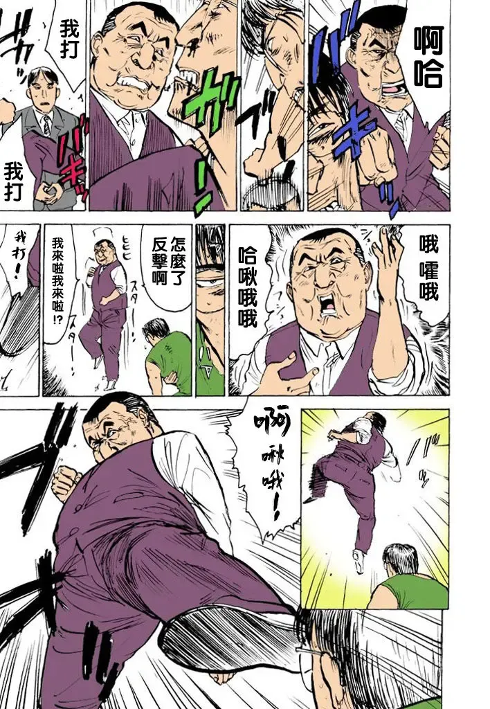 [Momoyama Jirou] Hitsuji-tachi no Monzetsu file. 9 Fhentai - Page 3