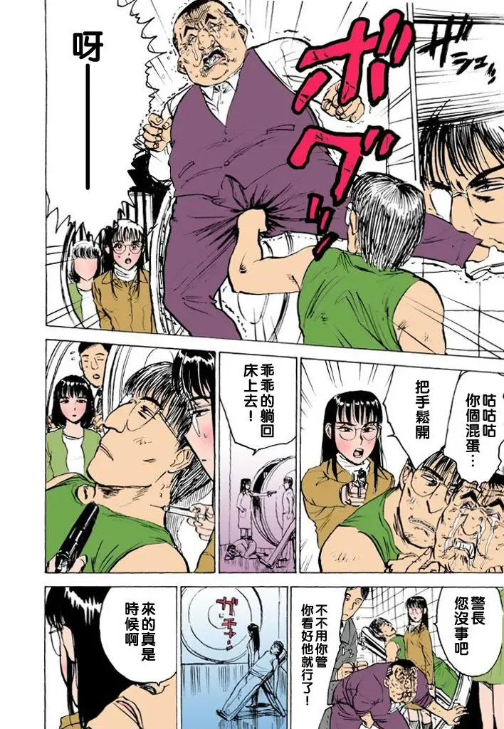 [Momoyama Jirou] Hitsuji-tachi no Monzetsu file. 9 Fhentai - Page 4