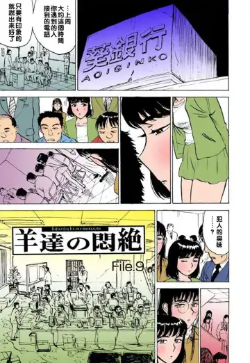 Read [Momoyama Jirou] Hitsuji-tachi no Monzetsu file. 9 - Fhentai