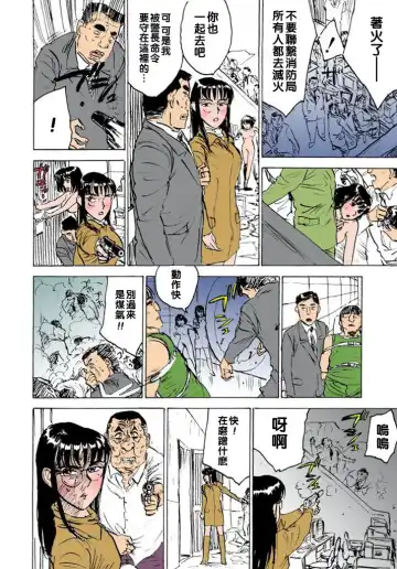 [Momoyama Jirou] Hitsuji-tachi no Monzetsu file. 9 Fhentai - Page 14