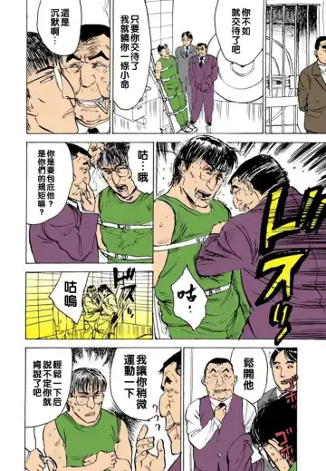 [Momoyama Jirou] Hitsuji-tachi no Monzetsu file. 9 Fhentai - Page 2