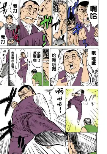 [Momoyama Jirou] Hitsuji-tachi no Monzetsu file. 9 Fhentai - Page 3