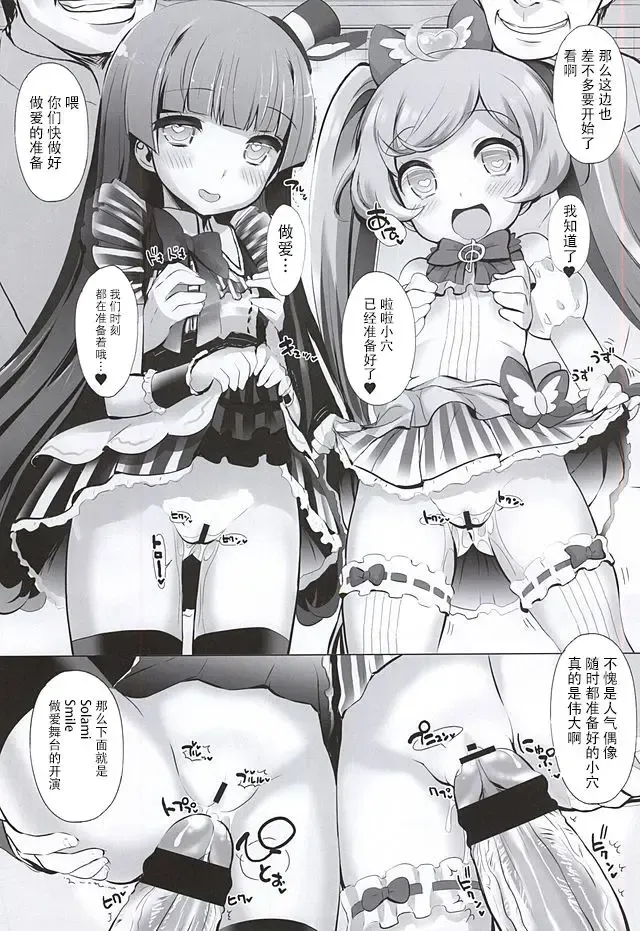 [Chouchin Ankou] System desu kara Fhentai - Page 10