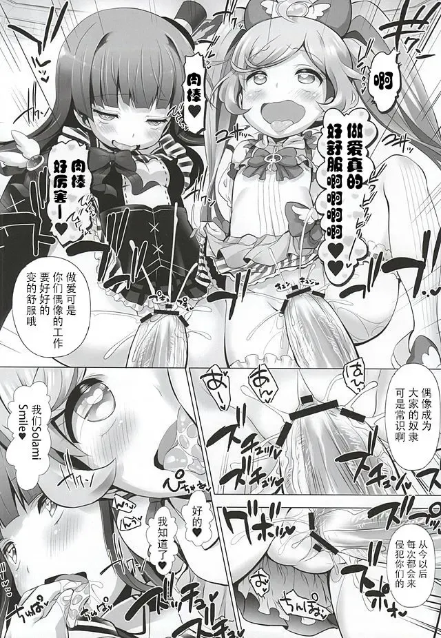 [Chouchin Ankou] System desu kara Fhentai - Page 11