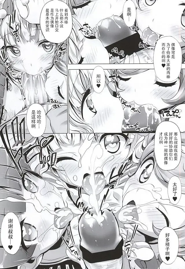 [Chouchin Ankou] System desu kara Fhentai - Page 6