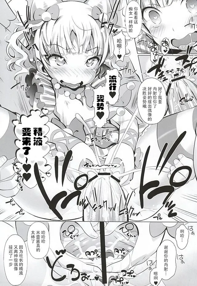 [Chouchin Ankou] System desu kara Fhentai - Page 9