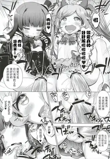 [Chouchin Ankou] System desu kara Fhentai - Page 11