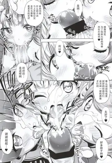 [Chouchin Ankou] System desu kara Fhentai - Page 6