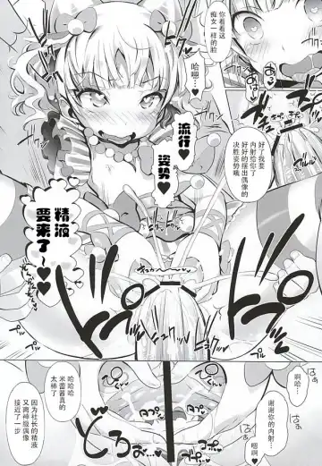 [Chouchin Ankou] System desu kara Fhentai - Page 9