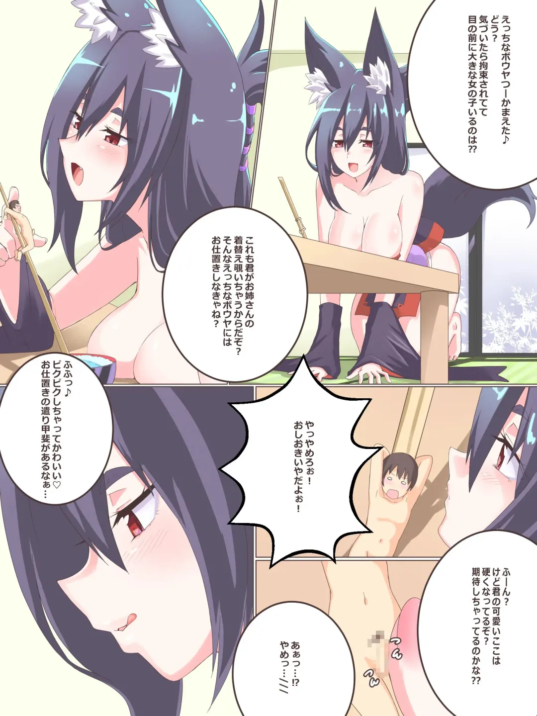 [Niwaka Potato] にわかポテト(Mサイズ) Small Vore Doujinshi 2 Fhentai - Page 1