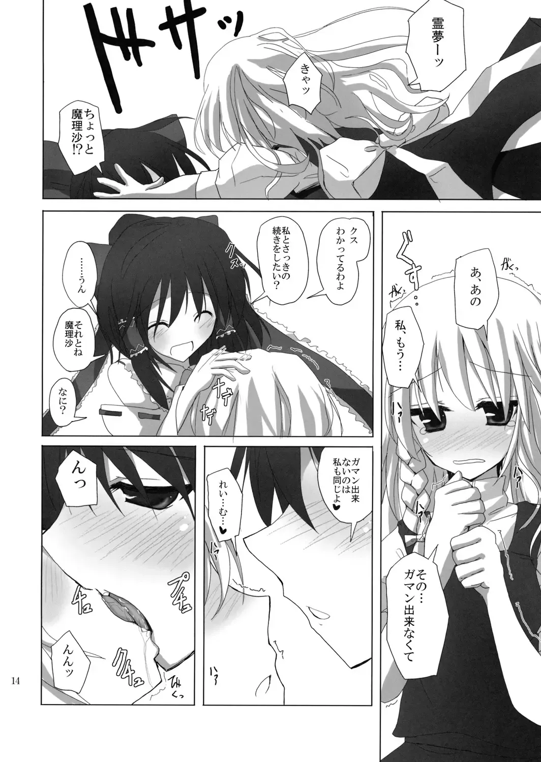 [Rikudo Inuhiko] Gensou Kitan 11 Fhentai - Page 13