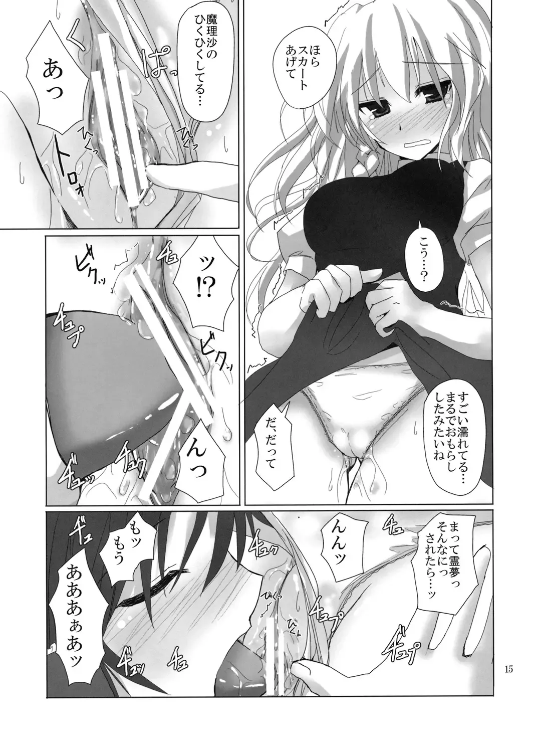 [Rikudo Inuhiko] Gensou Kitan 11 Fhentai - Page 14
