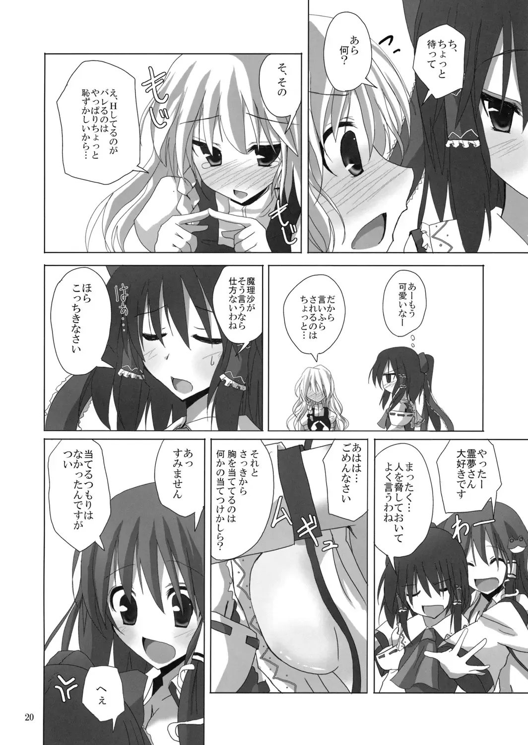 [Rikudo Inuhiko] Gensou Kitan 11 Fhentai - Page 19