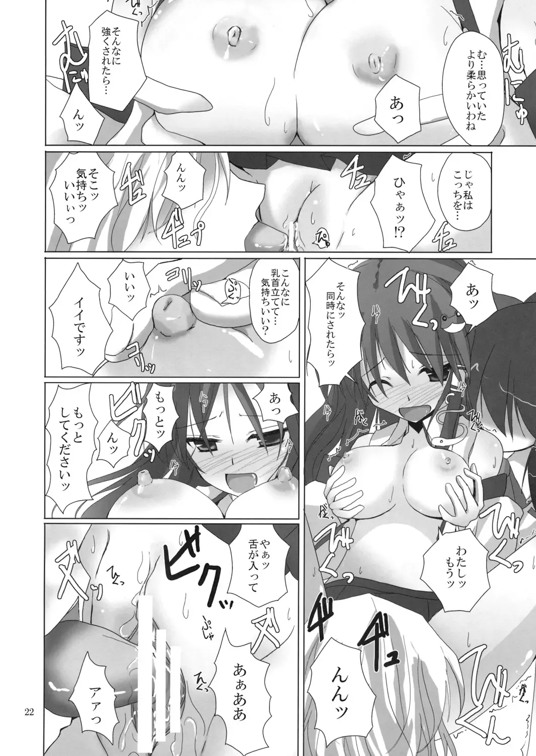[Rikudo Inuhiko] Gensou Kitan 11 Fhentai - Page 21