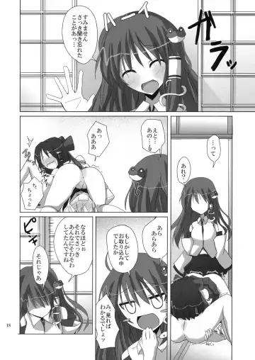 [Rikudo Inuhiko] Gensou Kitan 11 Fhentai - Page 17