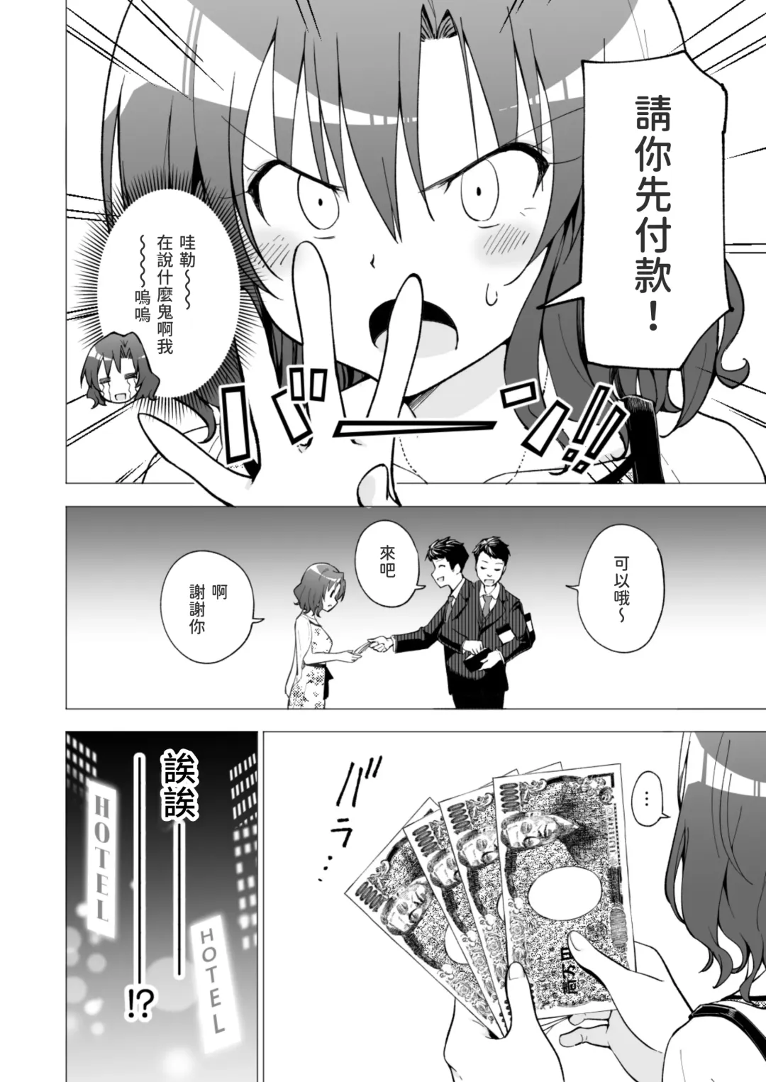 [Ginyou Haru] Papakatsu Hajimemashita 1 ~Joshidaisei Hen 1~ Fhentai - Page 30