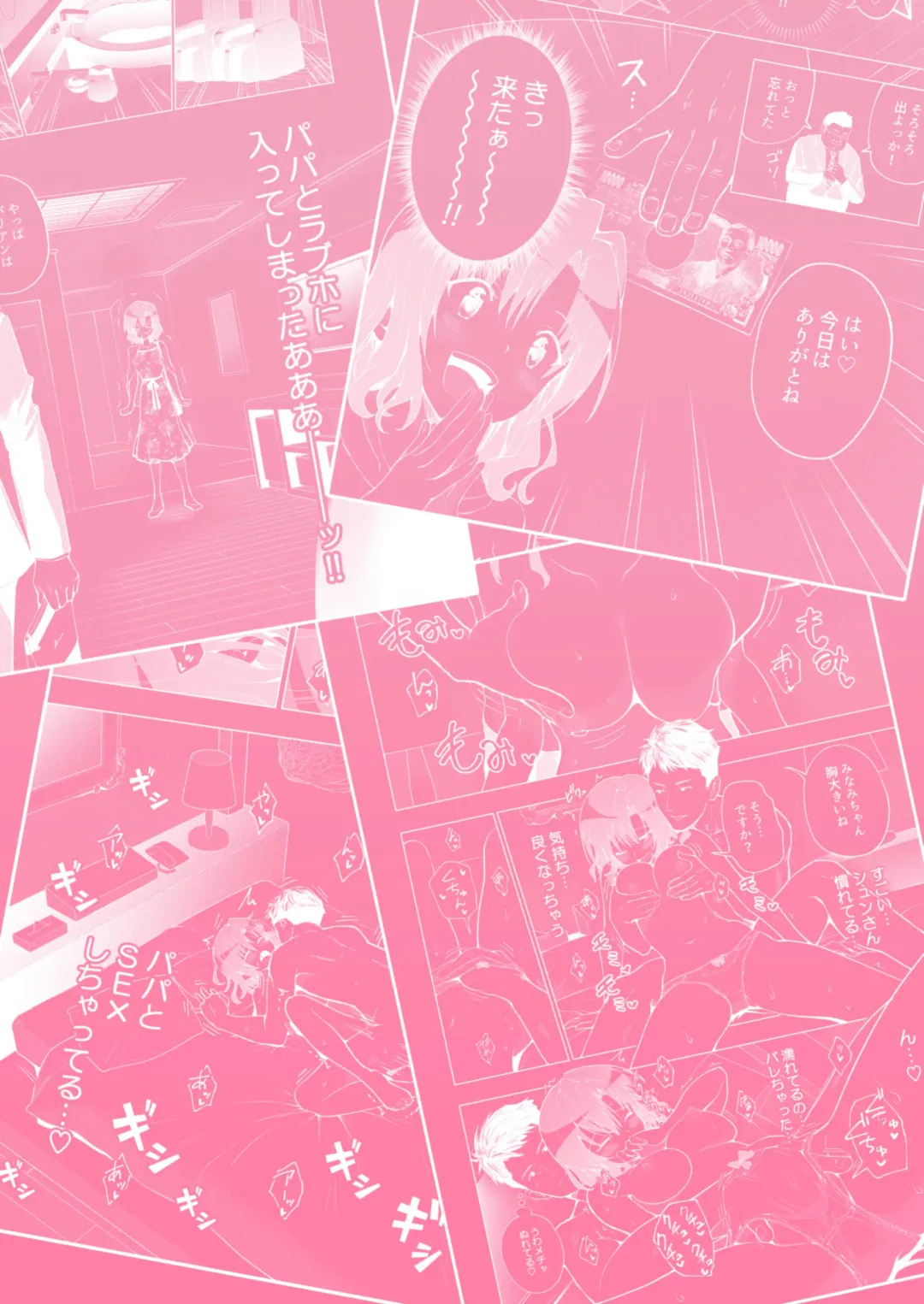 [Ginyou Haru] Papakatsu Hajimemashita 1 ~Joshidaisei Hen 1~ Fhentai - Page 62