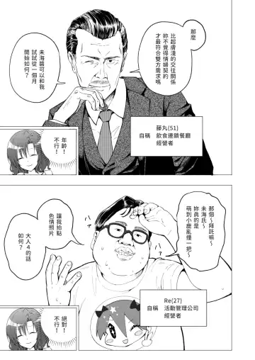 [Ginyou Haru] Papakatsu Hajimemashita 1 ~Joshidaisei Hen 1~ Fhentai - Page 23