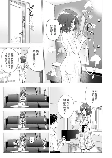 [Ginyou Haru] Papakatsu Hajimemashita 1 ~Joshidaisei Hen 1~ Fhentai - Page 33