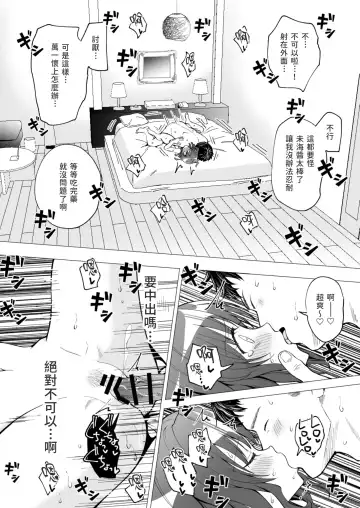 [Ginyou Haru] Papakatsu Hajimemashita 1 ~Joshidaisei Hen 1~ Fhentai - Page 50