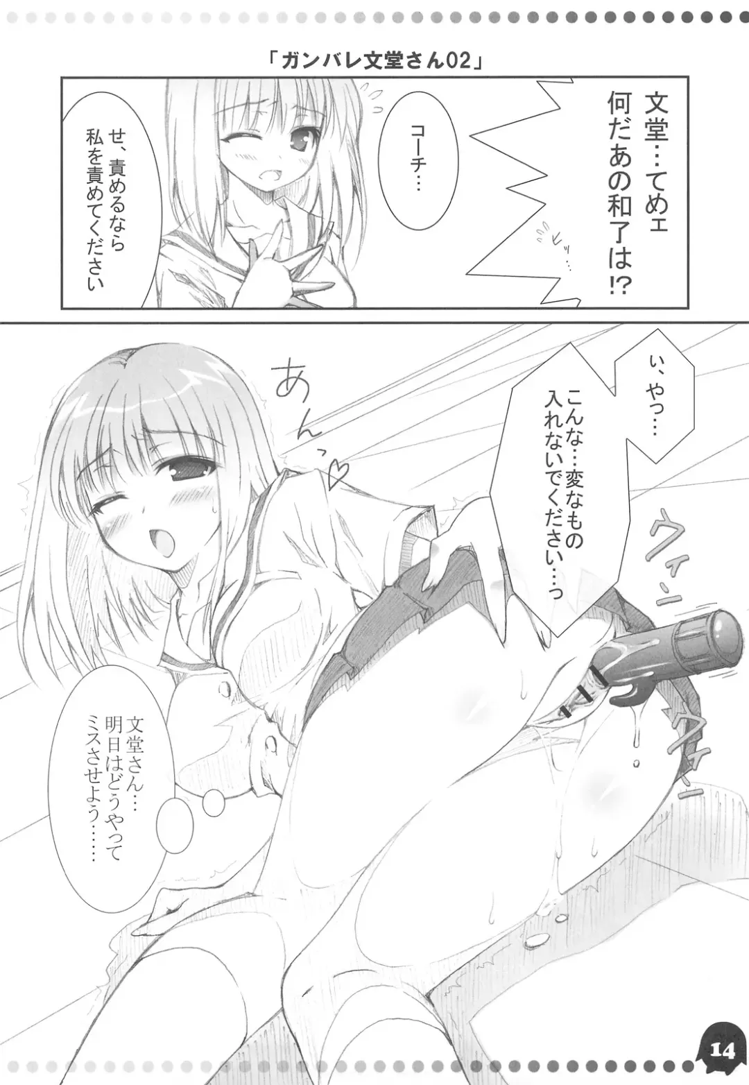 [Sasahiro] Saki "AFK" Fhentai - Page 13